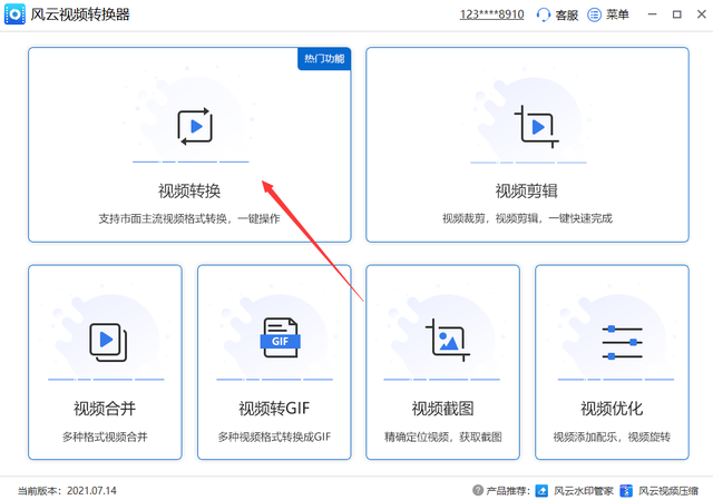格式转换工具有哪些？三款优质视频转换工具推荐给你