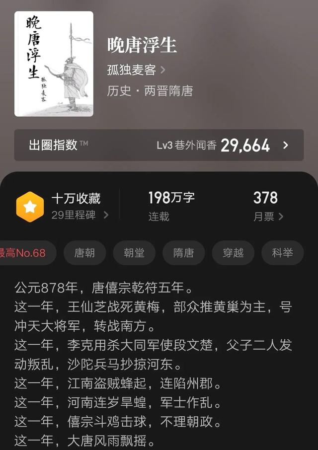 穿越架空历史小说，求本精彩的穿越架空历史小说（六本历史架空小说）