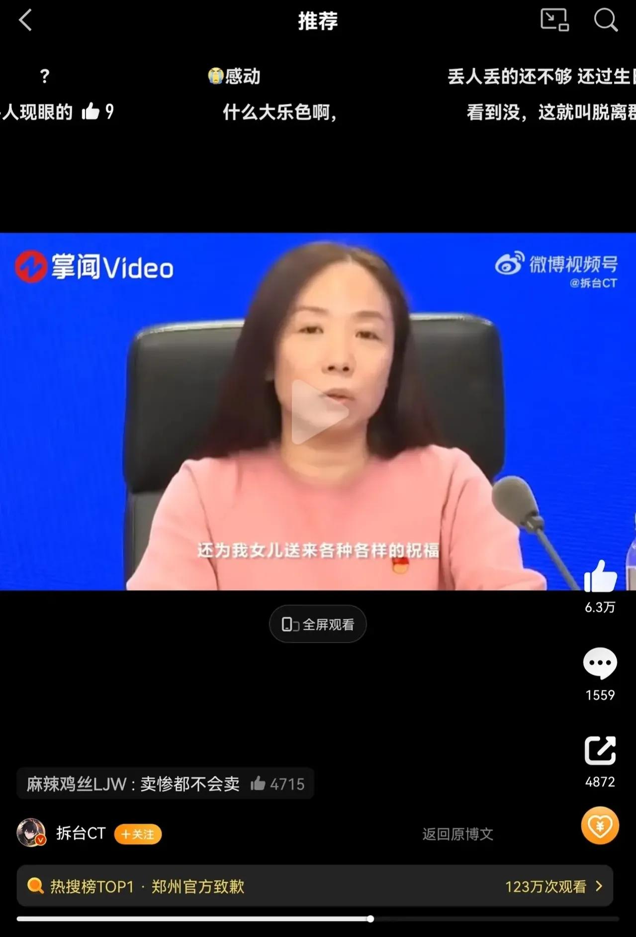 郑州社区书记谈防疫:缺席女儿成人礼，引起网友们的一篇质疑