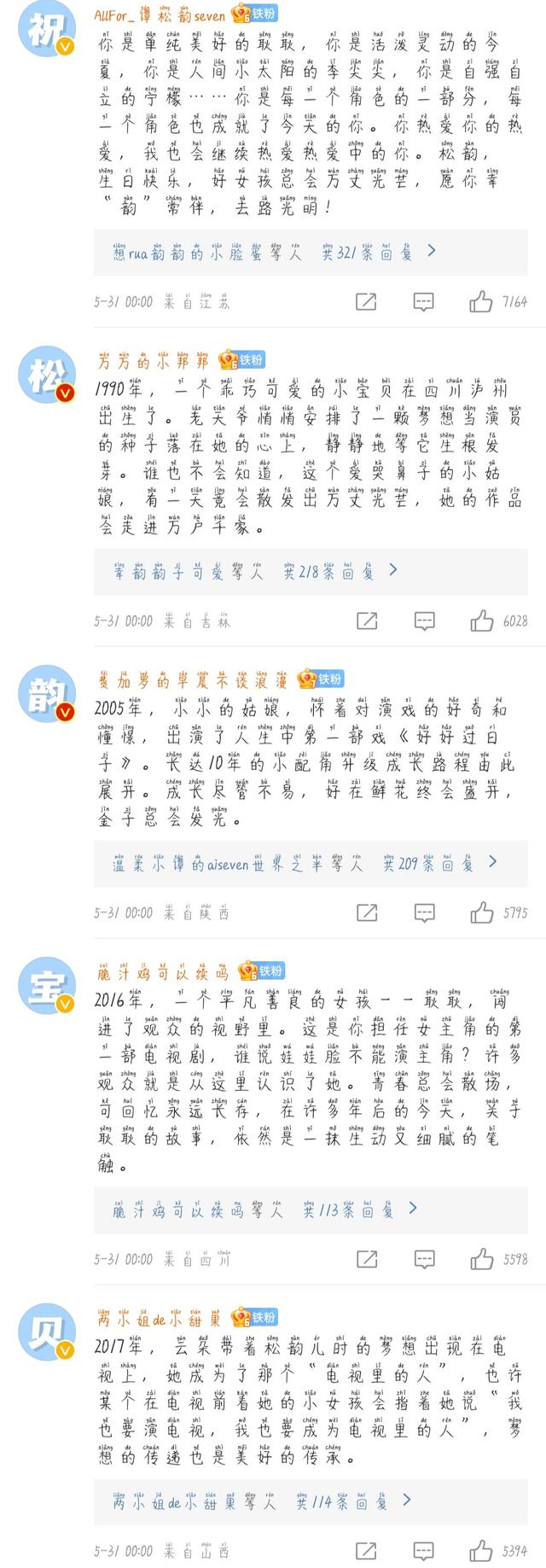 qq空间生日快乐留言，QQ空间生日快乐留言（这一路相伴走来都不容易）