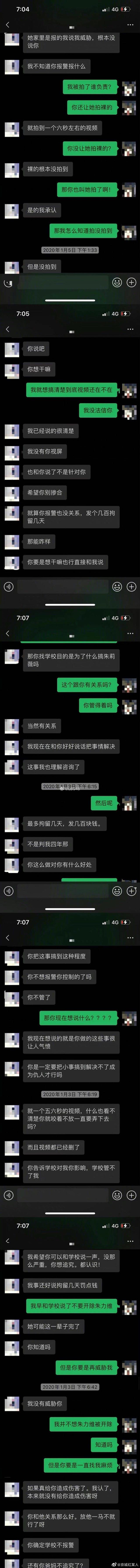 bej48成员，bej48成员排名（被控偷拍室友洗澡发给男友）