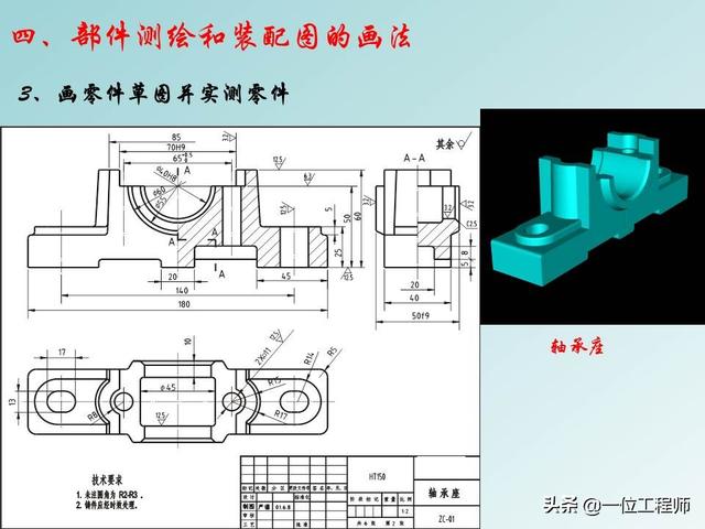 机械制图标题栏，急求机械制图A4图纸标题栏样式和尺寸！！学生用的（机械制图中最难的是装配图）