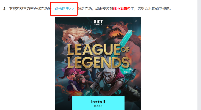 lol美服怎么下载，lol英雄联盟美服怎么下载（lol美服测试服PBE怎么下载）