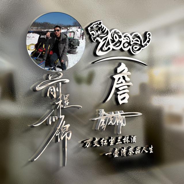 自制头像,不喜勿喷,谢谢!微信,自制头像,不喜勿喷,谢谢!(2022励志个性签名头像) 自制头像,不喜勿喷,谢谢!微信,自制头像,不喜勿喷,谢谢!(2022励志个性签名头像)