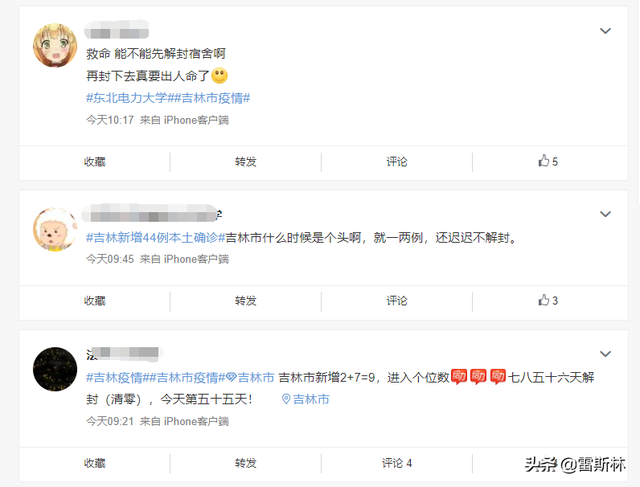 全国疫情封城名单，全国疫情封城名单多少天（这些城市几乎被遗忘了）