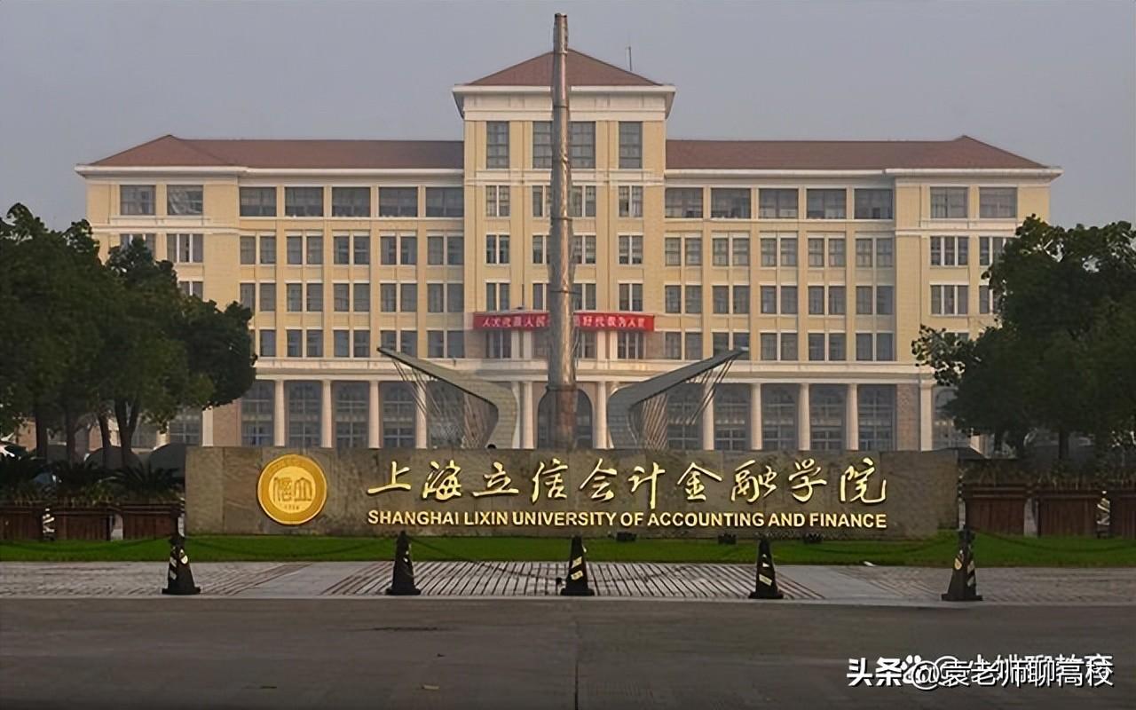 北京国际金融学院，北京金融学院是本科吗（上海立信会计金融学院、广东金融学院和河北金融学院三校谁更强）