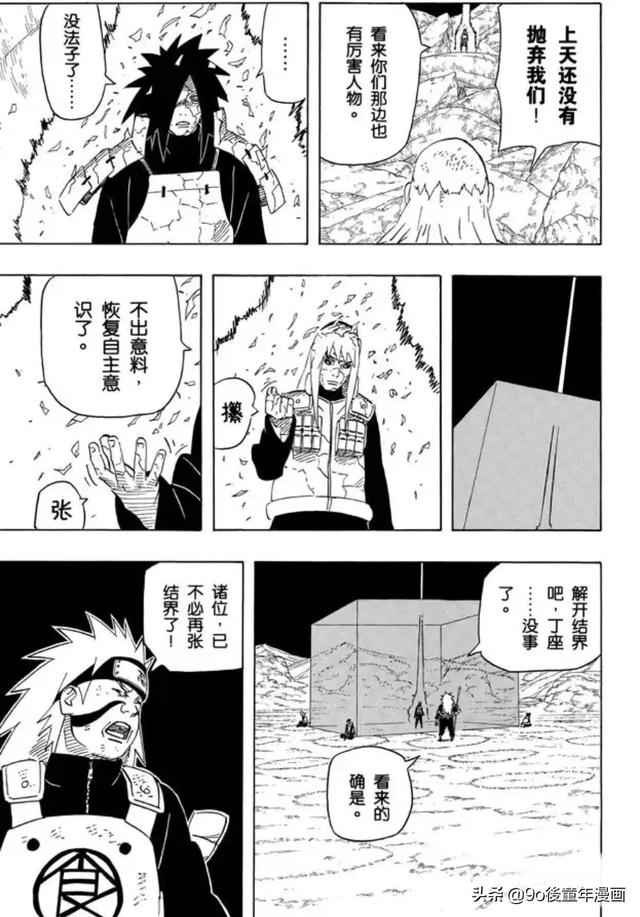 火影忍者漫画592，火影忍者漫画552剧情谁知道（火影忍者第591话风险）