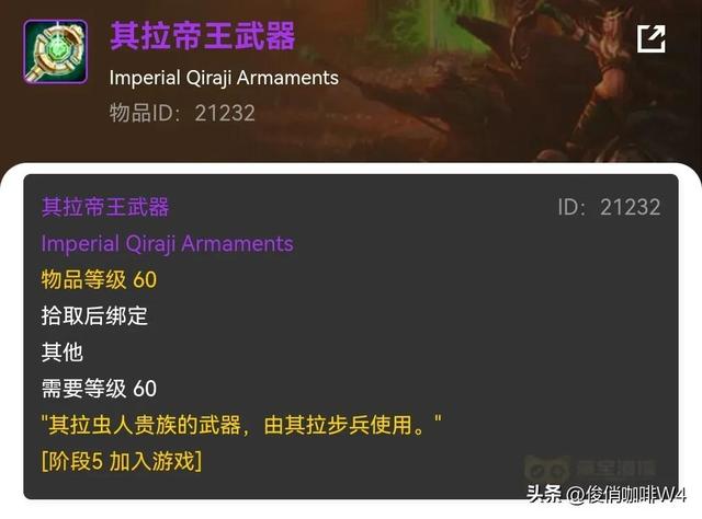 魔兽怀旧源质矿石有什么用，还有七把武器曾经过源质的强化