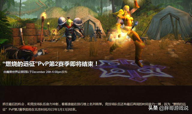 s2什么时候结束，云顶之弈s2赛季什么时候结束（暴雪公布S2休赛时间）