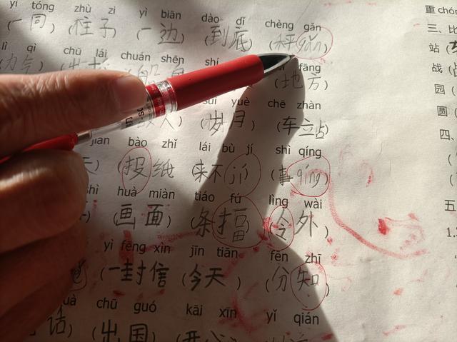 睛字组词两个字如下:1,眼睛(yǎn jīng)意思:人体一个可以感知光线的