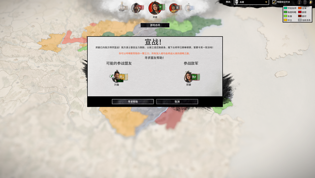 三国全面战争攻略，全面战争三国1.53版本攻略（三国全面战争190年曹操攻略2）