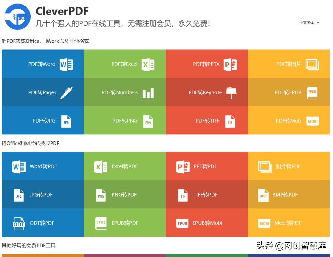 免费pdf拆分软件有哪些，44个功能强大的在线工具