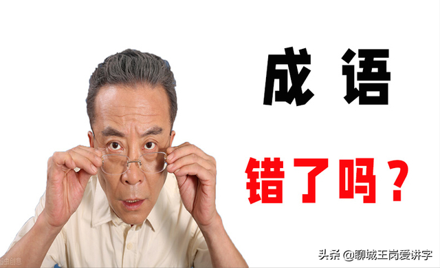 炙手可热是什么意思，炙手可热是啥意思（这5组成语你一直在错误使用）