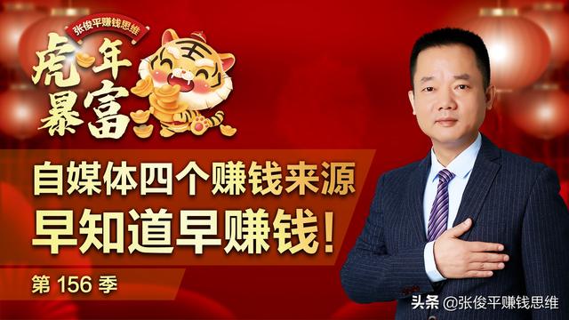 自媒体是如何赚钱的，自媒体是如何赚钱的软件？