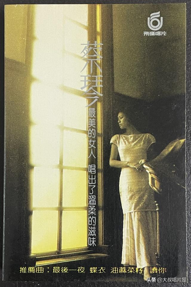 天使之爱 歌词，天使之爱歌词（用眼睛“听”音乐之台湾七、八十年代篇-唱片分享第64期）