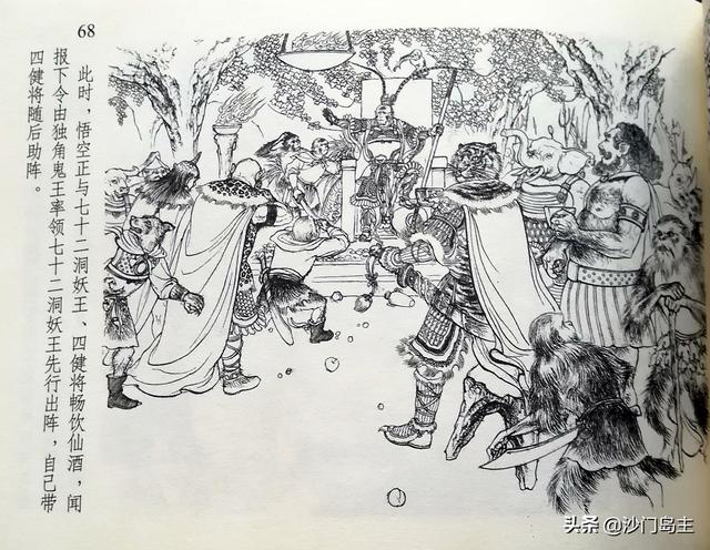 孙悟空大闹天宫幼儿园绘画，李翔绘画《闹天宫》连环画全图欣赏