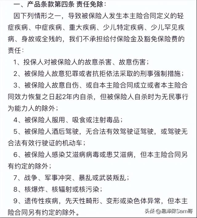 网上怎么买保险，怎样网上买保险（网上买保险）