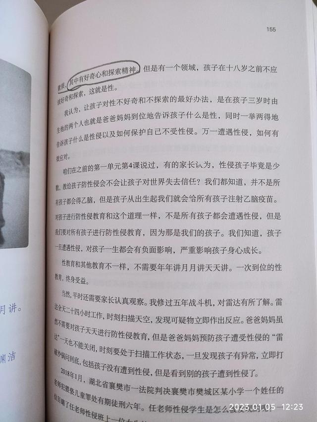 谈谈你对教育的理解和感悟，谈一谈你对教育的理解（郑渊洁老师的家庭教育课感悟22）