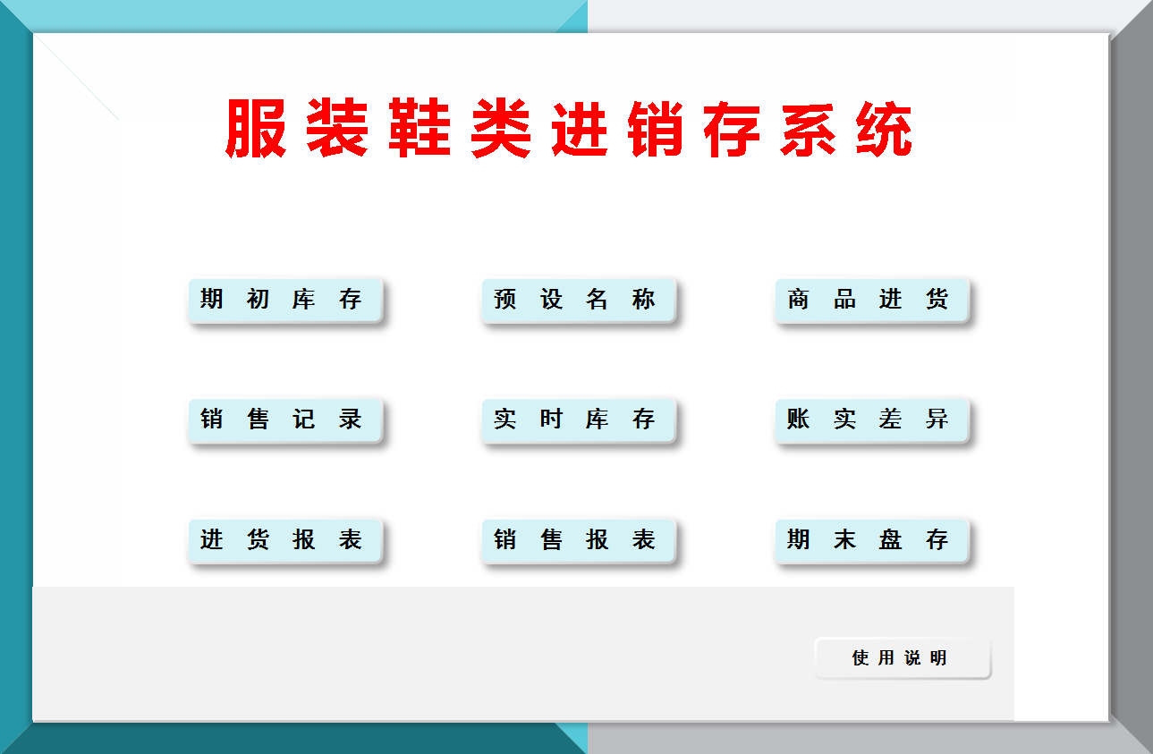 进销存会计做账流程（96女会计进服装厂做财务）