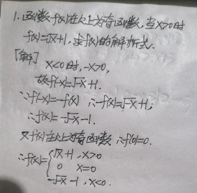 函数奇偶性的判断口诀，函数的奇偶性口诀是什么（及与单调性、不等式的结合应用∽）