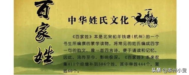 家族称呼大全，亲戚关系称呼大全（趣谈百家姓）