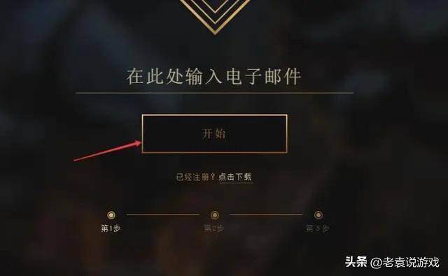 美服lol注册，lol美服测试服账号怎么注册（英雄联盟PBE美测服注册条件）
