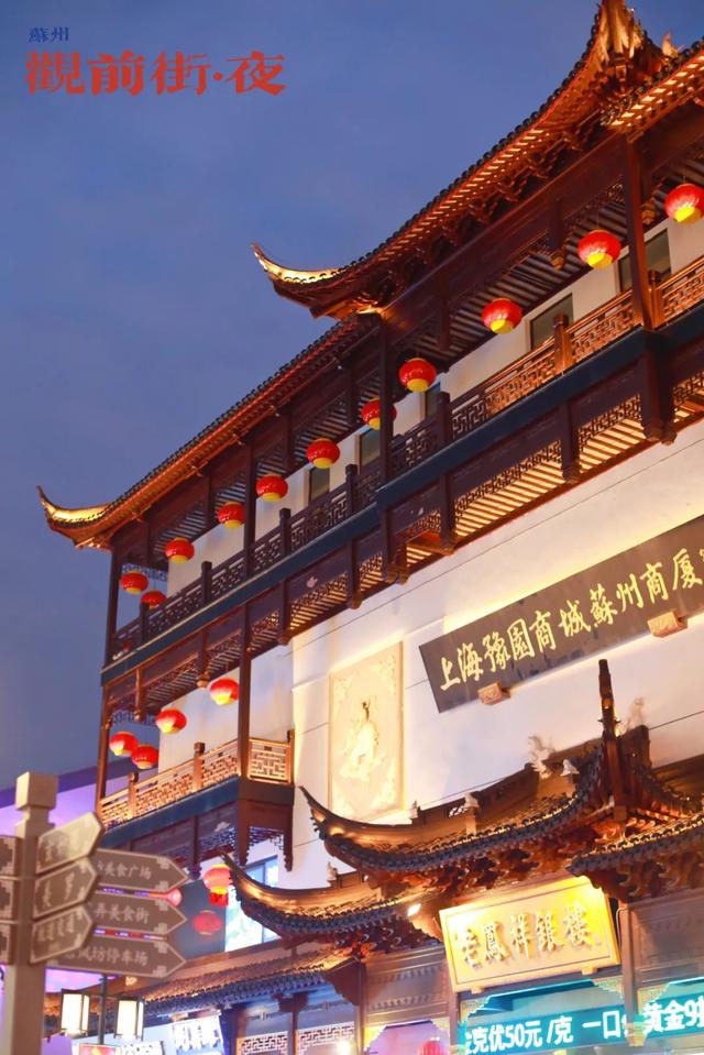 苏州旅游景点大全，苏州好玩的旅游景点（江南古镇、特色街区、绚丽之夜都在这）