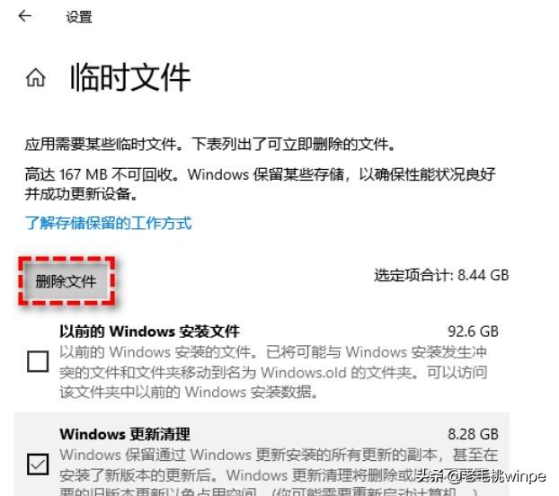 winsxs可以删除吗？教你一招，删除瞬间多了20G