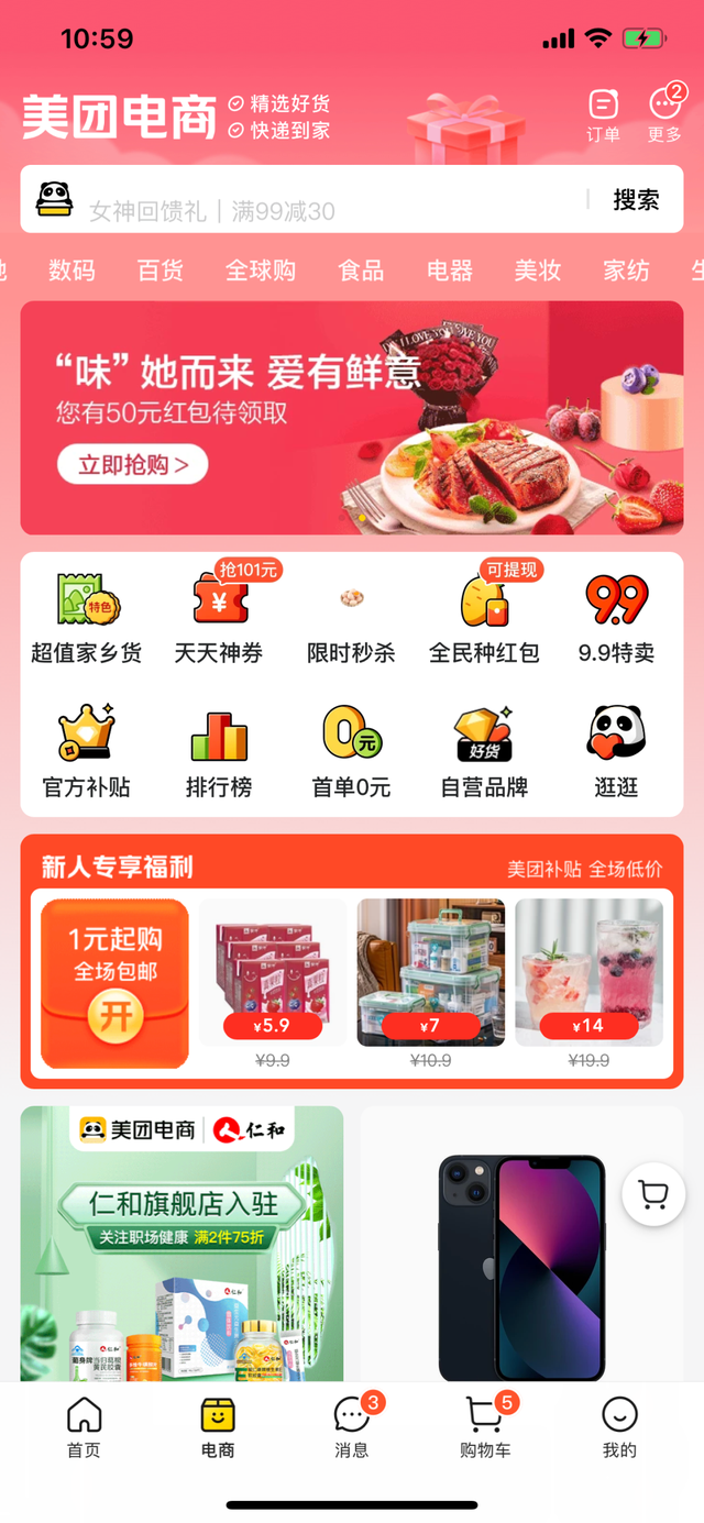 美团怎么评价订单，美团外卖订单怎么评价（美团做电商：找对了方向）