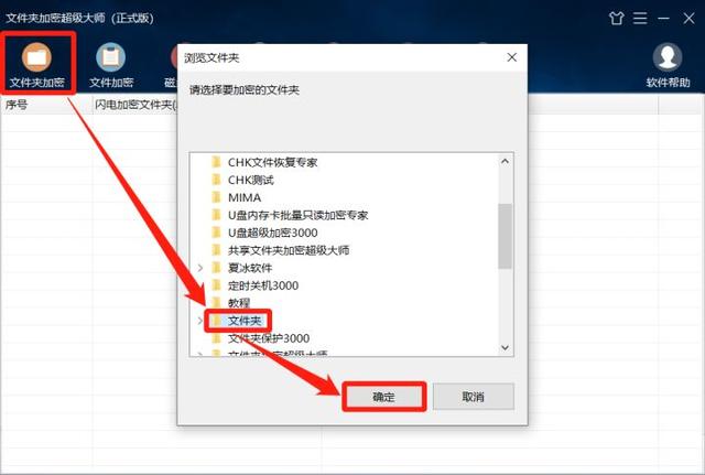 怎样给文件加密，怎样给文件夹加密（文件夹加密方法有哪些）