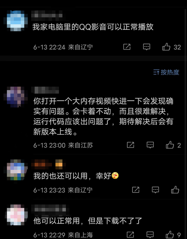 为什么qq不能更新最新版，为什么qq 不能更新（App，今天彻底凉了）