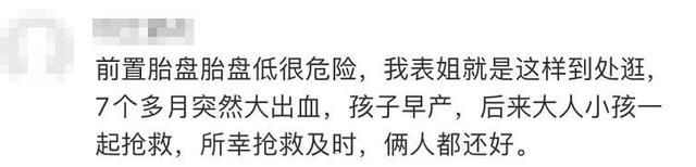 怀孕28周注意事项，怀孕第28周的注意事项（我差点失去了宝宝...）