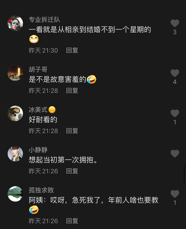 男生太羞涩了怎么办，男孩子羞涩怎么办（网友：一看就是相亲认识的）