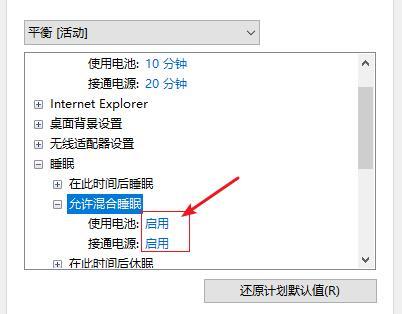 电脑进入睡眠状态怎样唤醒，电脑处于睡眠状态怎么唤醒（Win10休眠之后无法唤醒的解决方法）