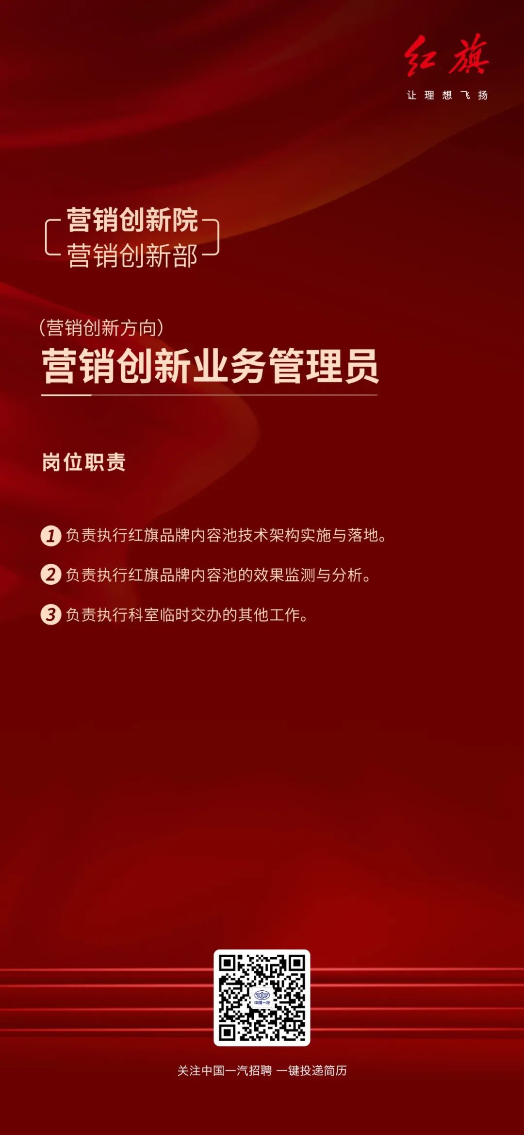 长春一汽招聘(长春一汽校园招聘)