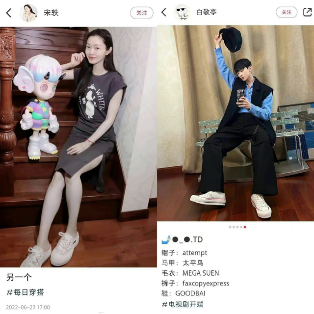 宋轶有绯闻吗，和白敬亭恋情曝光后