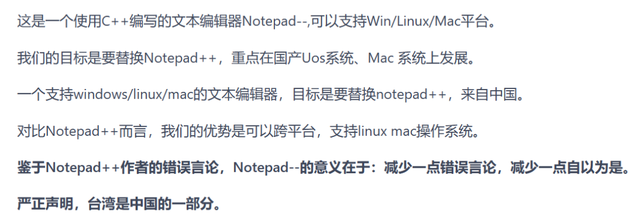 notepad++是什么软件，Notepad--软件体验