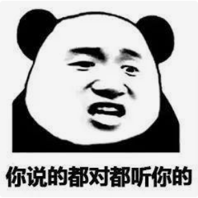 收好这几张万能表情包，75张万能糊弄敷衍的表情包