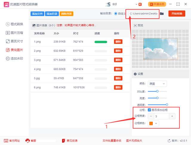 ps文字加边框方法，怎样用PS给文字加上彩色边框（图片批量加边框，详细操作步骤）