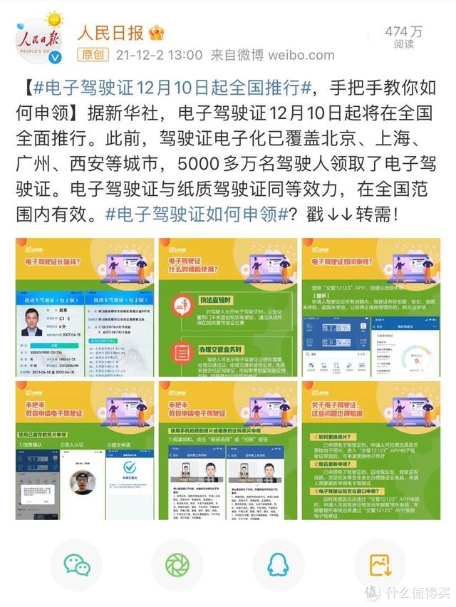 有电子驾驶证可以不带驾驶证吗，机动车驾驶证电子版下载（以后开车可以不用带本了）