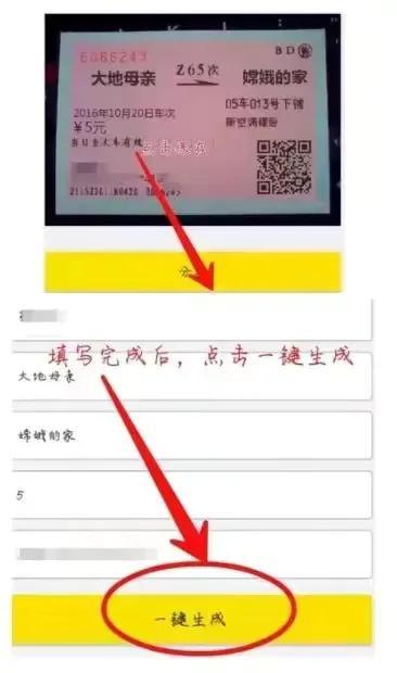 实名制购票，实名制购票人还可购买的份数不足（实名制购票为何让黄牛还有机可趁）