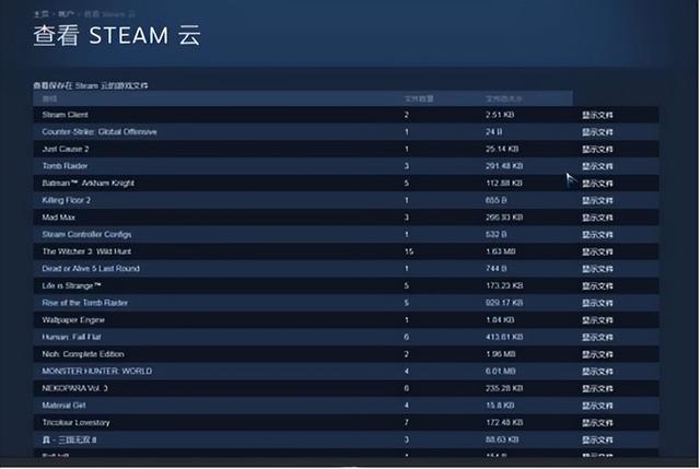 wegame安装路径，wegame怎么设置下载路径（怪物猎人世界备份存档位置）