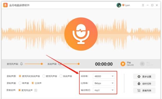 电脑录音软件那个好用，录制电脑系统声音（分享排行较高的，装机必备）