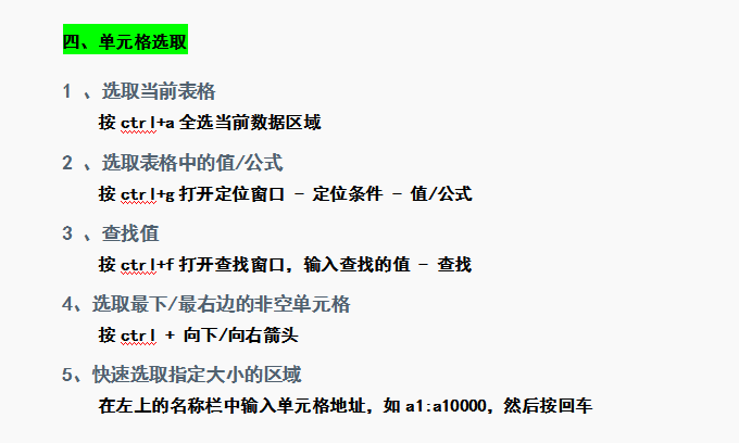 32個excel函數公式彙總,附57個excel技巧,收藏-上猶電腦信息網