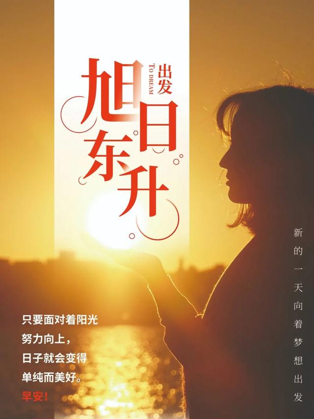 充满阳光正能量的文字图片，充满阳光正能量的说说配图（早安心语，正能量最美语录说说）