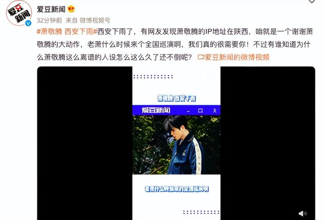 萧敬腾西安演唱会，萧敬腾成都演唱会（登七夕晚会表演遭质疑）