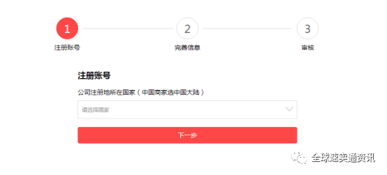 速卖通开店流程及费用，全球速卖通开店流程及费用（2022速卖通最新开店入驻流程及费用）