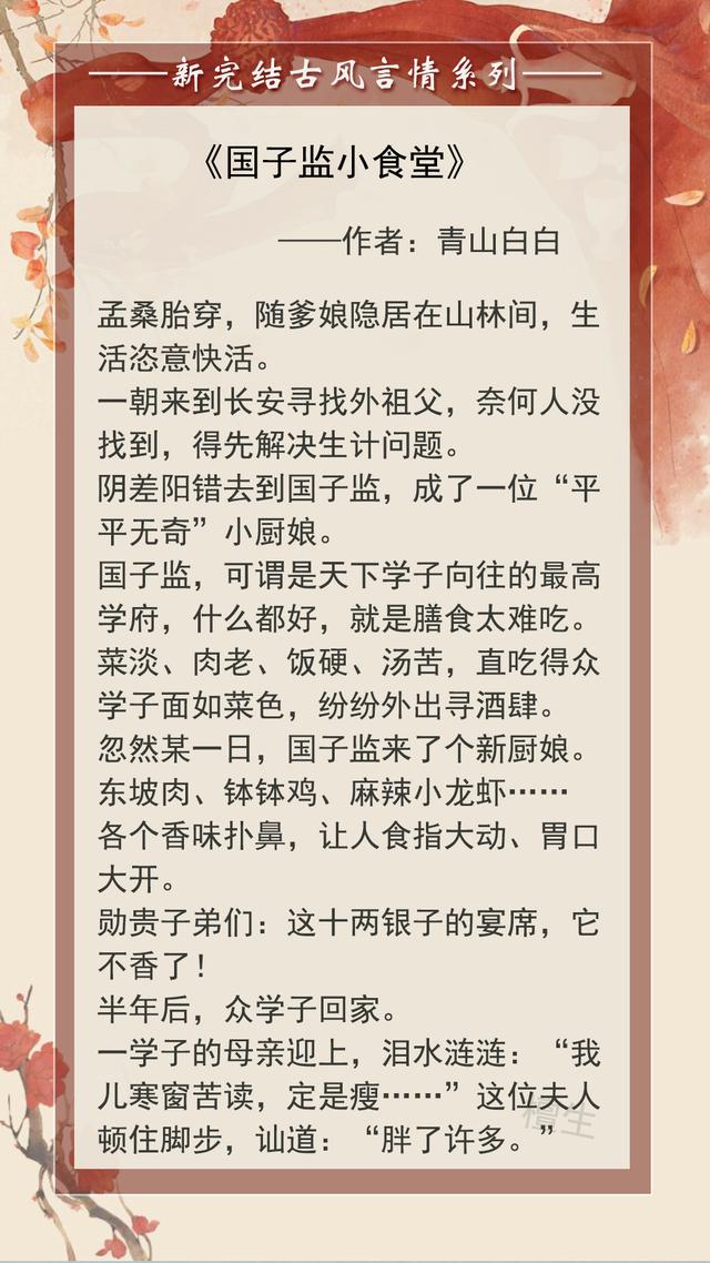 寻一些几年前好看的古代言情小说，很好看的古代言情小说（不被权贵的甜言蜜语攻陷）