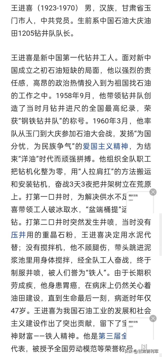 甘肃出的名人有哪些，甘肃出过的名人有哪些（甘肃名人潘石屹、赵满堂、王进喜）