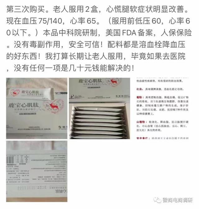 小分子肽为什么被国家叫停，小分子肽成人怎么吃（69.9元肽产品可治多种疾病）